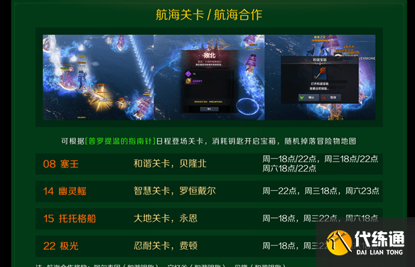 命運方舟廣闊的大海的冒險物地圖找不到如何辦