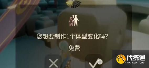 光遇8.4任务怎么做 2023年8月4日每日任务完成攻略[多图]图片5