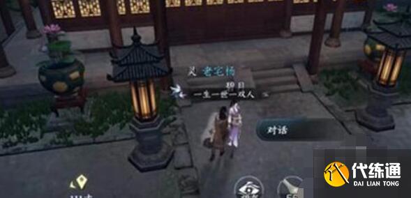 逆水寒侍女之哀任务完成步骤