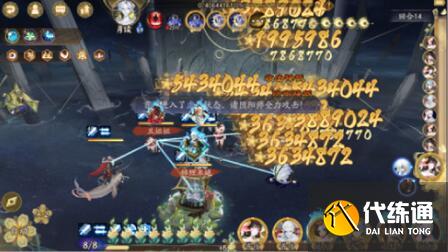 阴阳师六道之门月之海阵容推荐 六道之门月之海阵容搭配攻略[多图]图片3