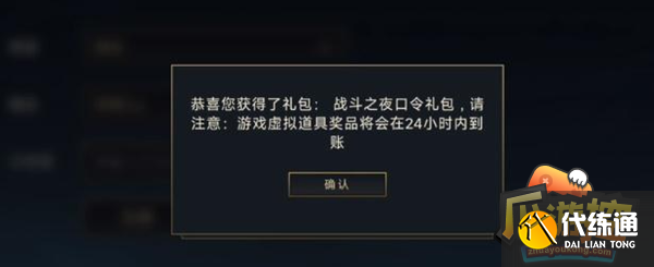 英雄聯盟手游戰斗之夜口令碼是什么圖一