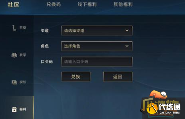 英雄聯盟手游戰斗之夜口令碼是什么圖四