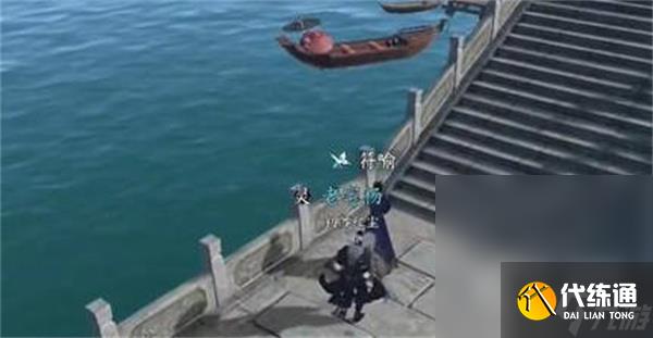 《逆水寒手游》伞中学问一任务攻略分享