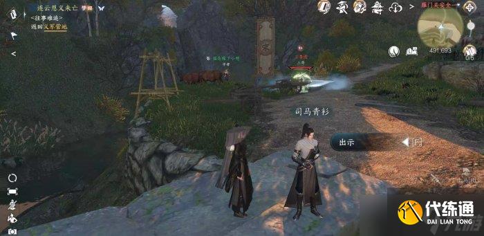 《逆水寒手游》弦语狼哭怎么做 人间任务弦语狼哭任务攻略
