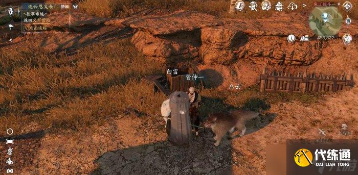 《逆水寒手游》弦语狼哭怎么做 人间任务弦语狼哭任务攻略