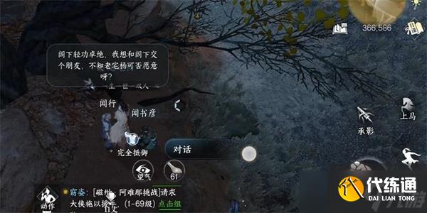 逆水寒手游关河梦断任务怎么做-关河梦断任务完成攻略