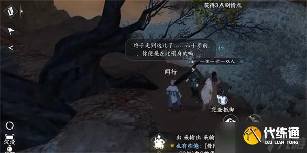逆水寒手游关河梦断任务怎么做-关河梦断任务完成攻略