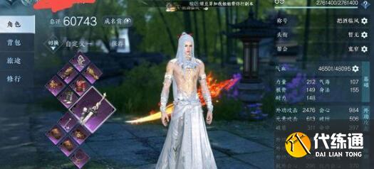 逆水寒手游汴京方言坐标收集大全