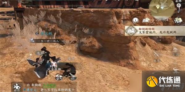 逆水寒手游半坛炮打灯任务怎么完成