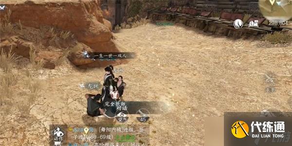 逆水寒手游半坛炮打灯任务怎么完成