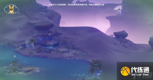 《原神》3.8版本傳心同視第二天動(dòng)物位置攻略