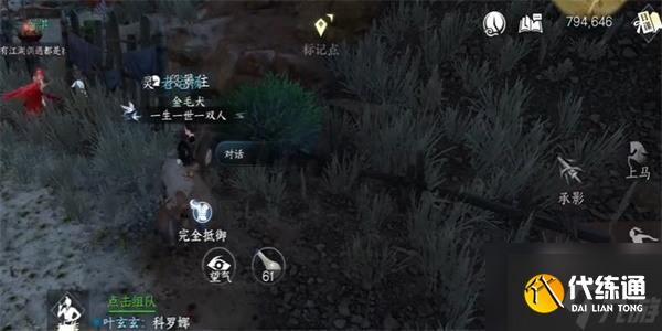 逆水寒手游段景住任務怎么完成 段景住任務完成攻略