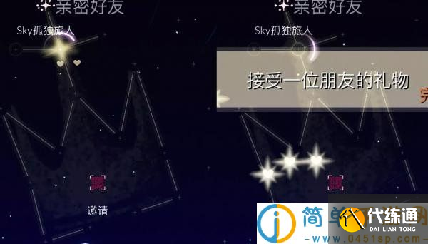 光遇8.4每日任务怎么做 光遇8月4日每日任务做法攻略