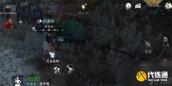 逆水寒手游段景住任務怎么完成 段景住任務完成攻略