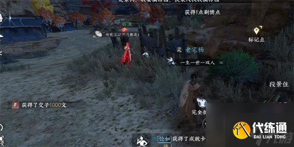 逆水寒手游段景住任務怎么完成 段景住任務完成攻略