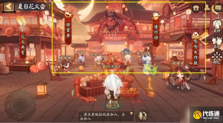 阴阳师夏日花火会活动怎么玩 阴阳师夏日花火会活动玩法介绍