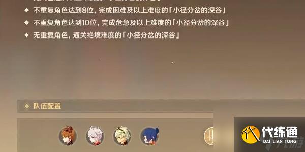 原神怎么完成险途勘探第一天