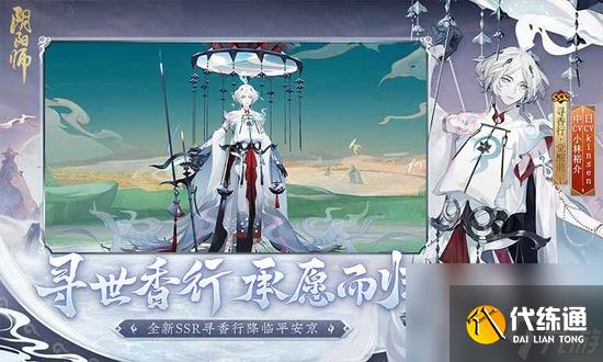 阴阳师寻森小鹿男技能是什么 寻森小鹿男技能介绍