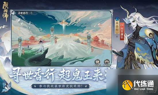 阴阳师寻森小鹿男技能是什么 寻森小鹿男技能介绍