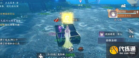 逆水寒手游鏡湖水母刷新地點(diǎn)