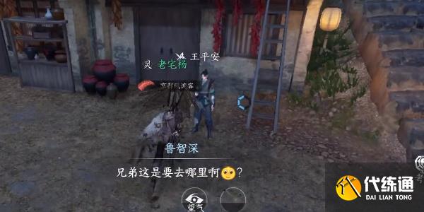 逆水寒手游客思邊城任務怎么做 客思邊城任務攻略[多圖]圖片3