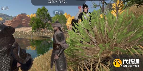 逆水寒手游歲歲不相逢任務攻略 歲歲不相逢任務圖文通關詳解[多圖]圖片2