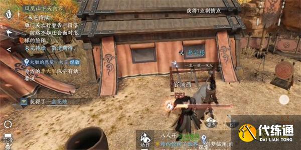逆水寒手游鑿壁偷光任務怎么做 鑿壁偷光傳聞流程攻略