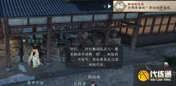 逆水寒手游黑心老板奇遇怎么做 黑心老板流程任務(wù)攻略