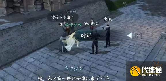 逆水寒手游黑心老板奇遇怎么做 黑心老板流程任務(wù)攻略