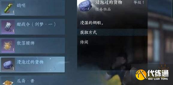 逆水寒手游黑心老板奇遇怎么做 黑心老板流程任務(wù)攻略