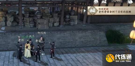 逆水寒手游黑心老板奇遇怎么做 黑心老板流程任務(wù)攻略