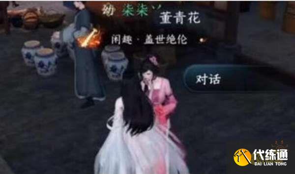 逆水寒手游虎鈴經道具怎么拿 虎鈴經獲取攻略
