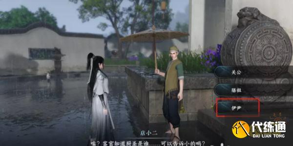 逆水寒手游逃婚記任務(wù)怎么完成 逃婚記任務(wù)流程攻略