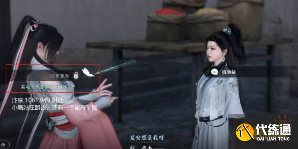 逆水寒手游逃婚記任務(wù)怎么完成 逃婚記任務(wù)流程攻略