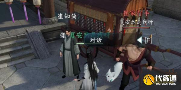 逆水寒手游逃婚記任務(wù)怎么完成 逃婚記任務(wù)流程攻略