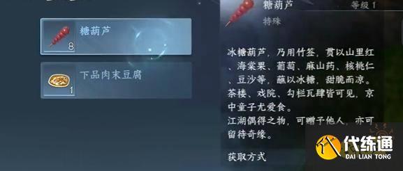 逆水寒手游童心尋趣奇遇任務(wù)怎么過 童心尋趣奇遇流程攻略