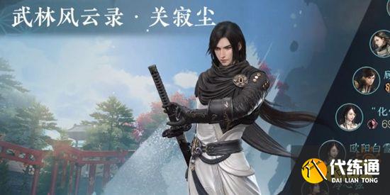 逆水寒手游雨露點怎么收集最多 雨露點收集方法分享