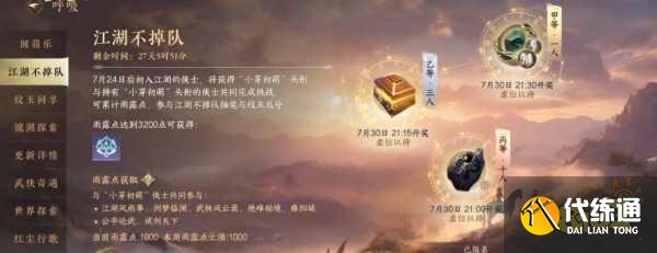 逆水寒手游雨露點怎么收集最多 雨露點收集方法分享
