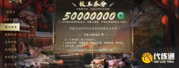 逆水寒手游雨露點怎么收集最多 雨露點收集方法分享