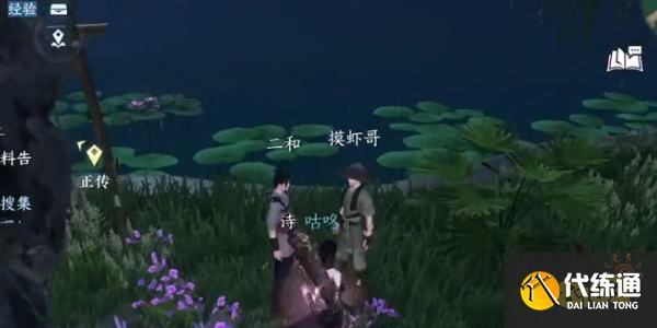 逆水寒手游舌尖上的杭州任務二怎么做 舌尖上的杭州任務二食譜位置