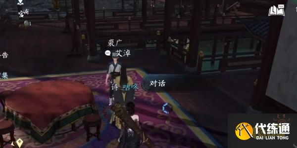 逆水寒手游舌尖上的杭州任務二怎么做 舌尖上的杭州任務二食譜位置