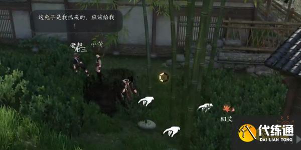 逆水寒手游舌尖上的杭州任務一怎么做 舌尖上的杭州任務一流程攻略
