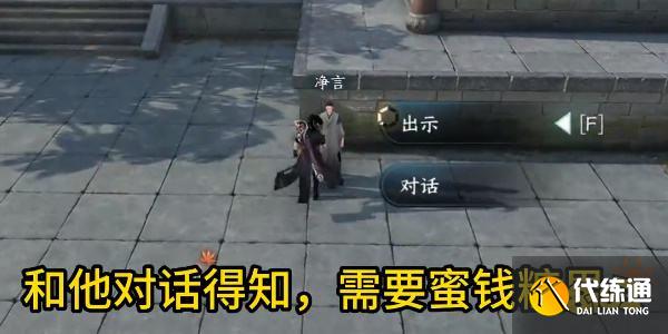 逆水寒手游舌尖上的杭州任務一怎么做 舌尖上的杭州任務一流程攻略