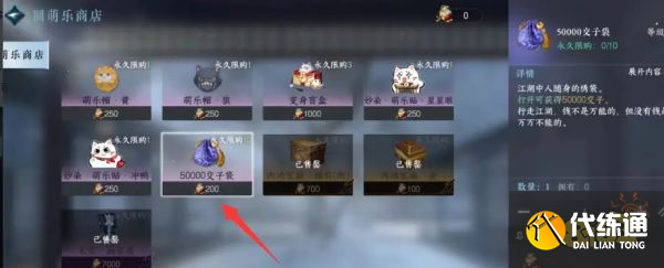 逆水寒手游圓萌樂向前沖入口在哪 圓萌樂活動位置介紹