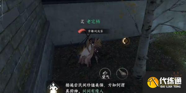 逆水寒手游门派怎么再次加入 第二次加入门派的方法分享
