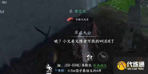 逆水寒手游门派怎么再次加入 第二次加入门派的方法分享