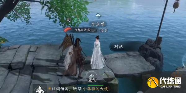逆水寒手游门派怎么再次加入 第二次加入门派的方法分享