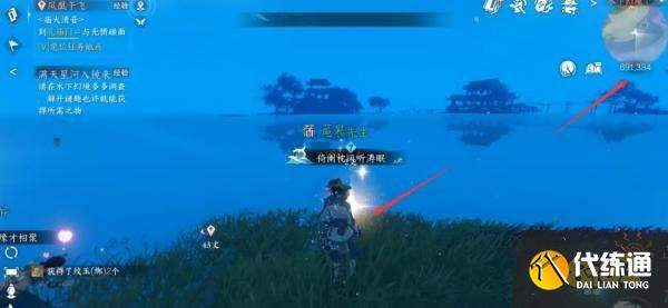 逆水寒手游鏡湖吉人天相特質怎么拿 吉人天相獲取攻略
