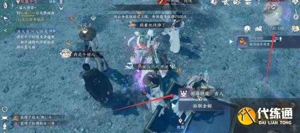 逆水寒手游鏡湖吉人天相特質怎么拿 吉人天相獲取攻略