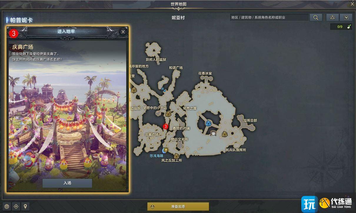 命运方舟庆典与选择任务攻略 命运方舟庆典与选择任务攻略